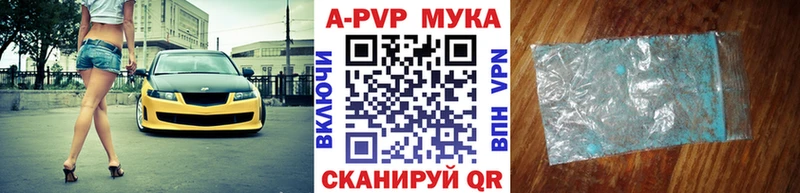 A PVP кристаллы как найти закладки Углич