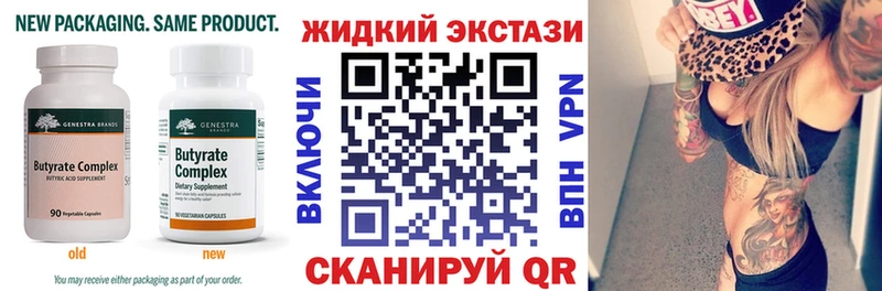 БУТИРАТ BDO  мориарти как зайти  Углич 