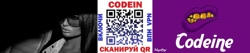 где можно купить наркотик  Углич  Кодеиновый сироп Lean напиток Lean (лин) 
