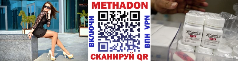 Метадон кристалл  наркотики  Углич 